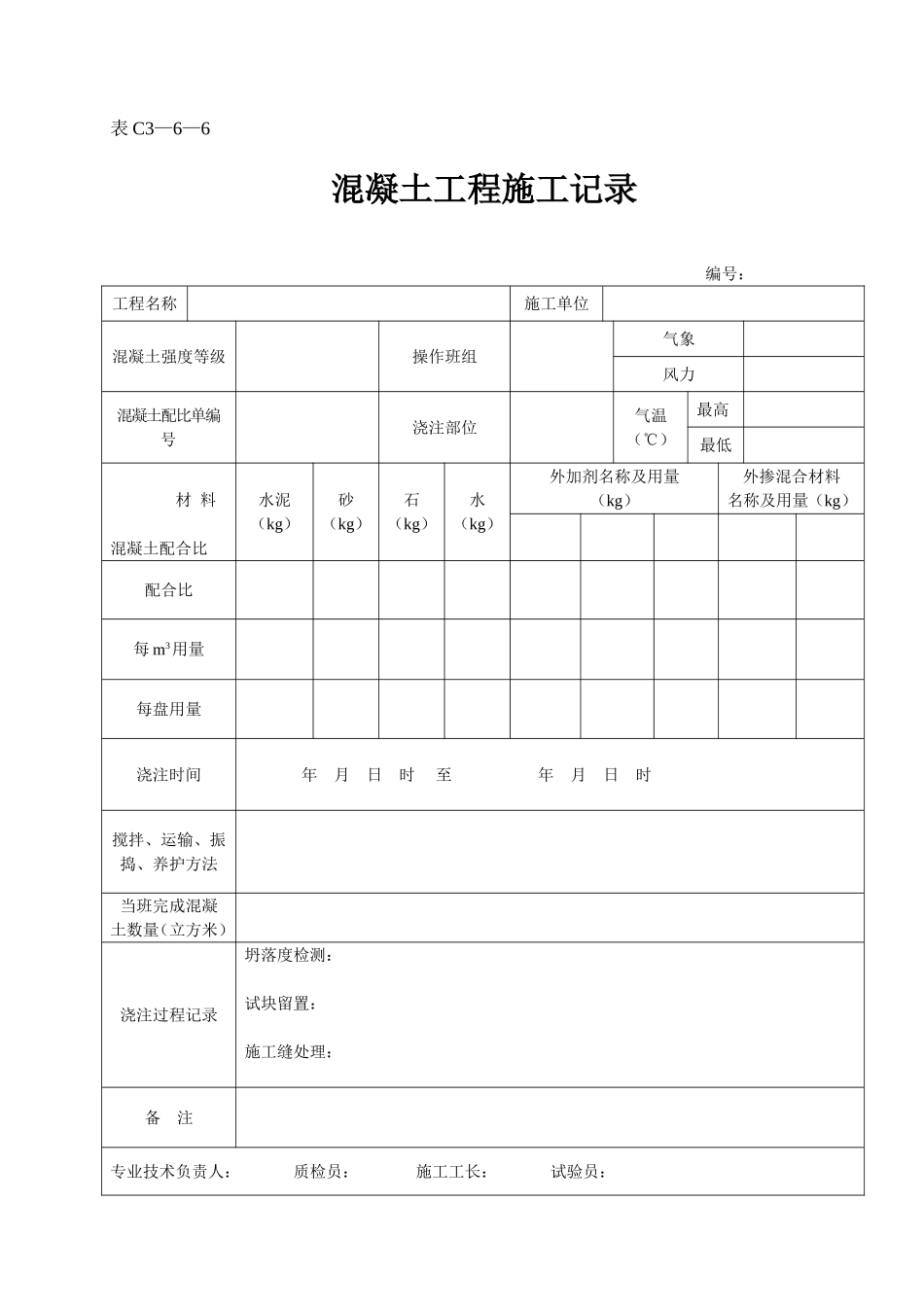 表C3—6—6.doc_第1页