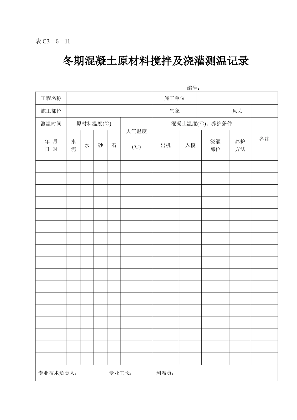 表C3—6—11.doc_第1页