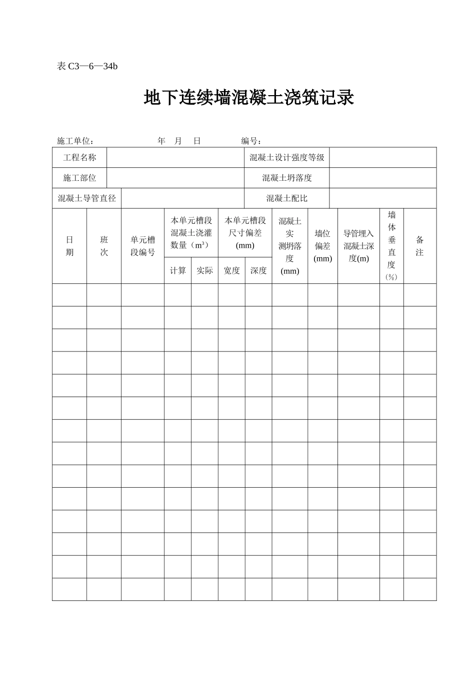 表C3—6—34b.doc_第1页