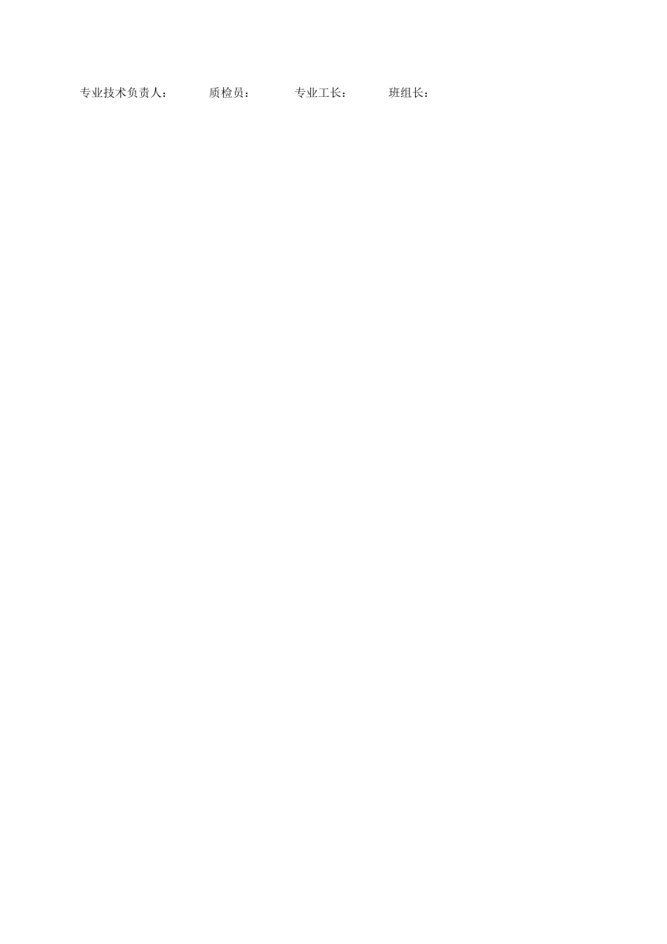 表C3—6—35c.doc_第2页