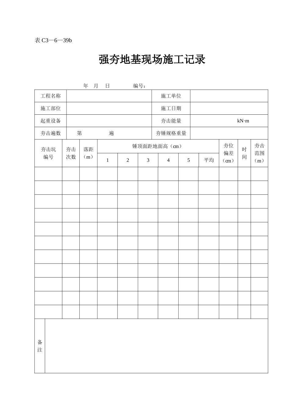 表C3—6—39b.doc_第1页