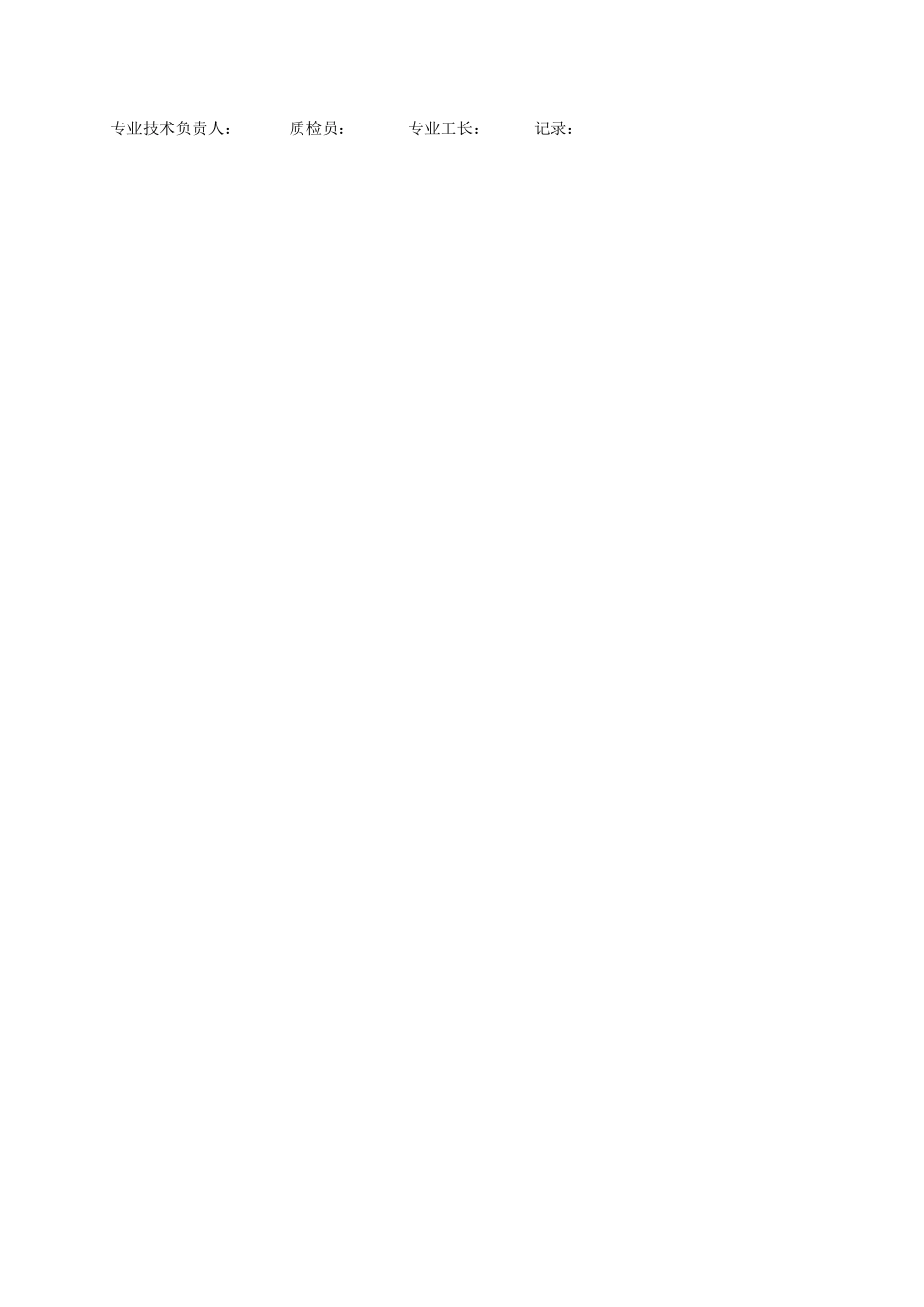 表C3—6—44.doc_第2页