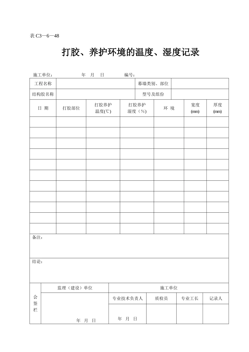 表C3—6—48.doc_第1页