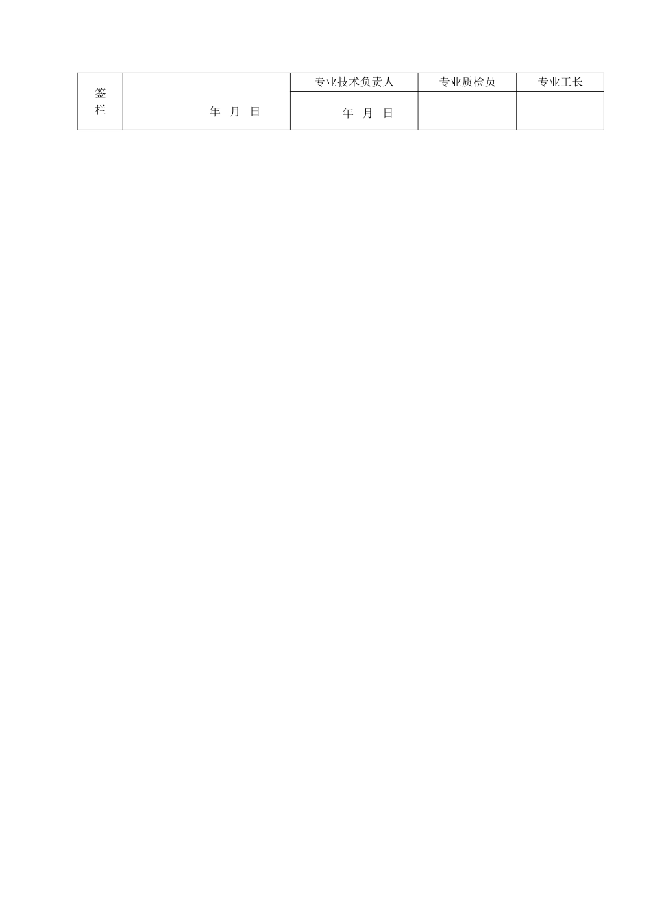 表C3—6—50.doc_第2页