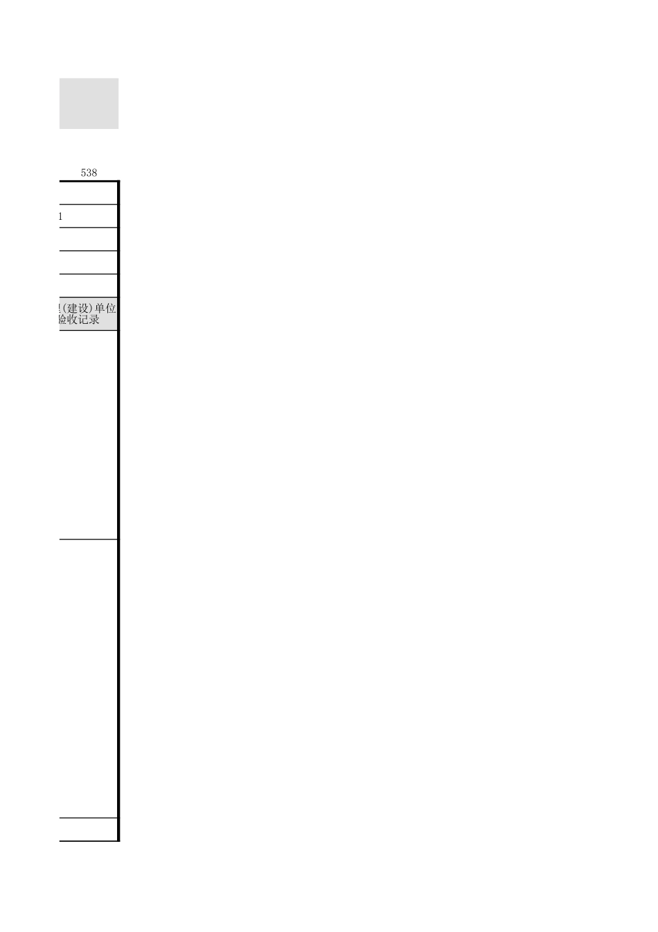 部件制作-112.xls_第3页