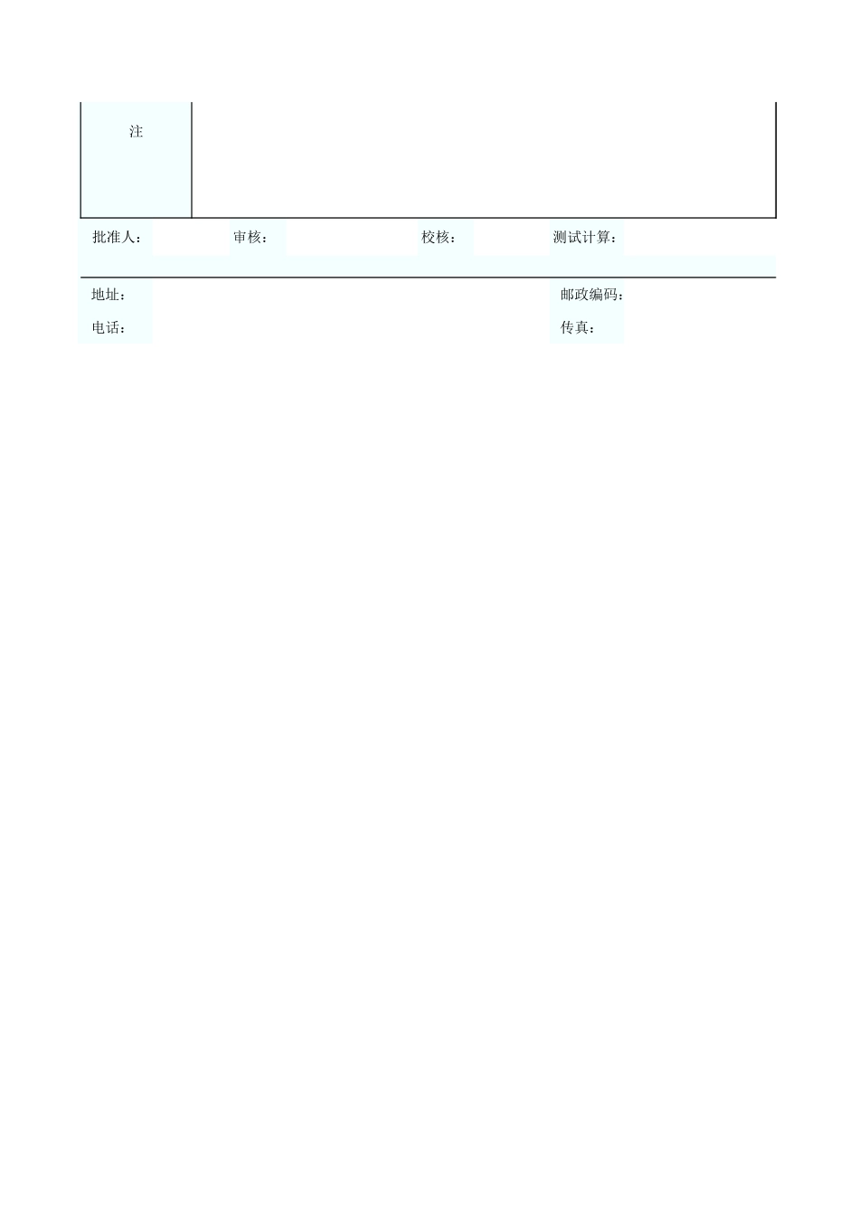 超声回弹综合法检测混凝土强度报告 GD2105003.xls_第2页