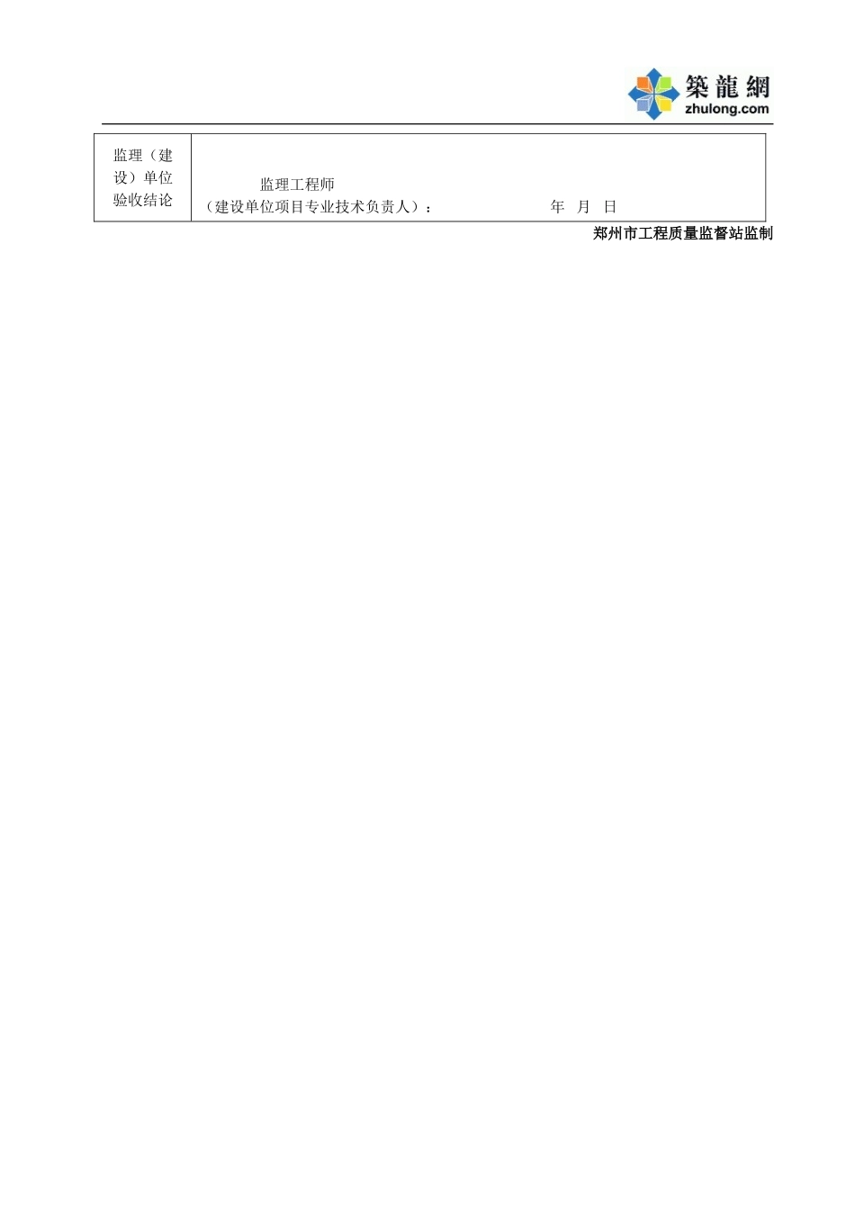 低压电气动力设备和试运行.doc_第2页