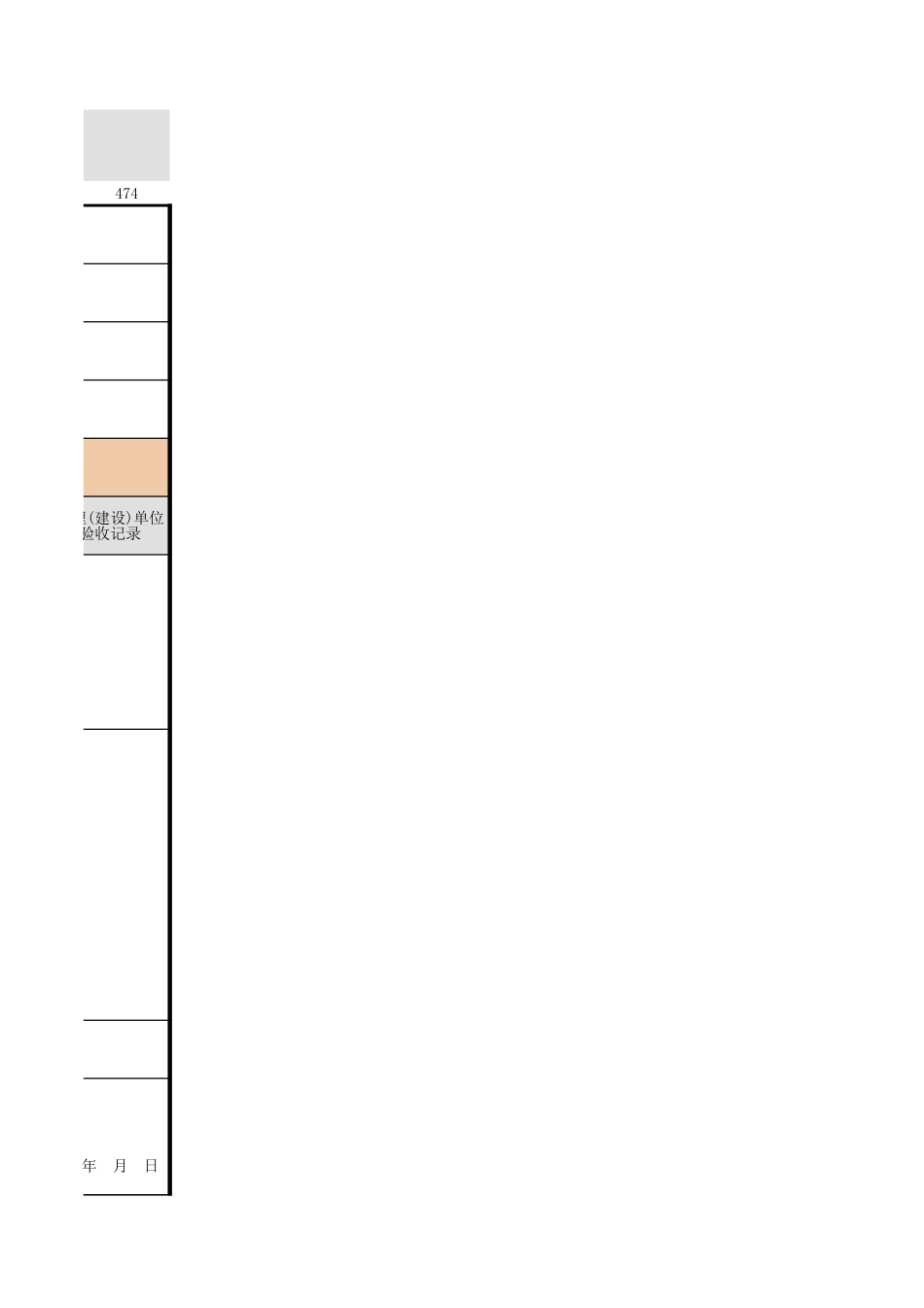 低压电气动力设备检测、试验和空载试运行.xls_第3页