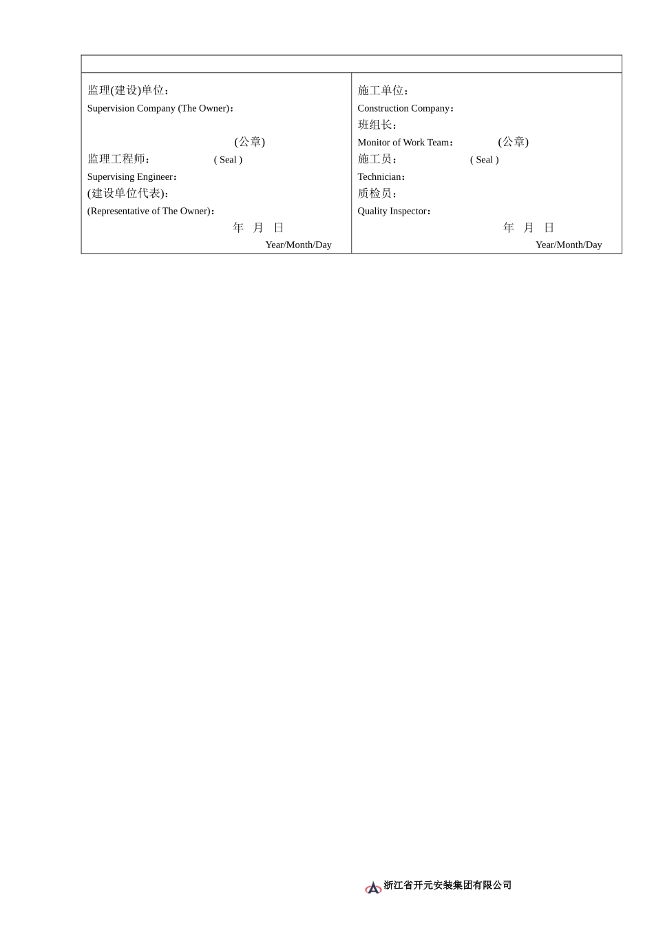 电11电动机抽芯检查记录.doc_第2页