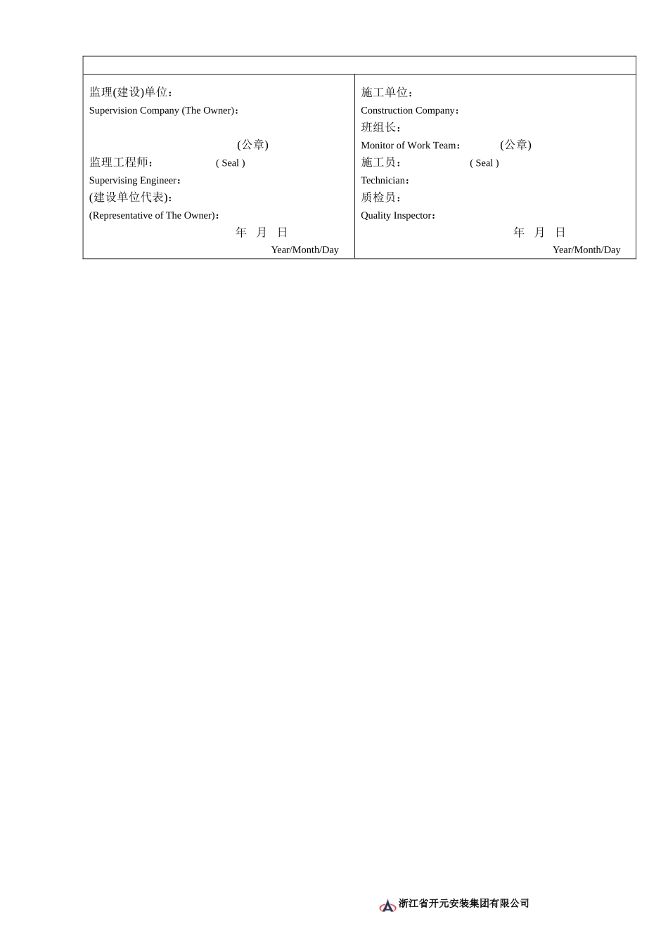 电14大型灯具牢固性试验记录.doc_第2页