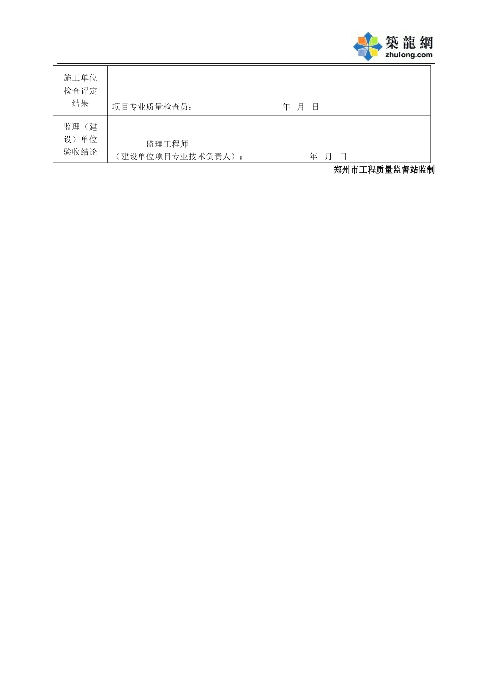 电缆沟内和电缆竖井内电缆敷设.doc_第2页