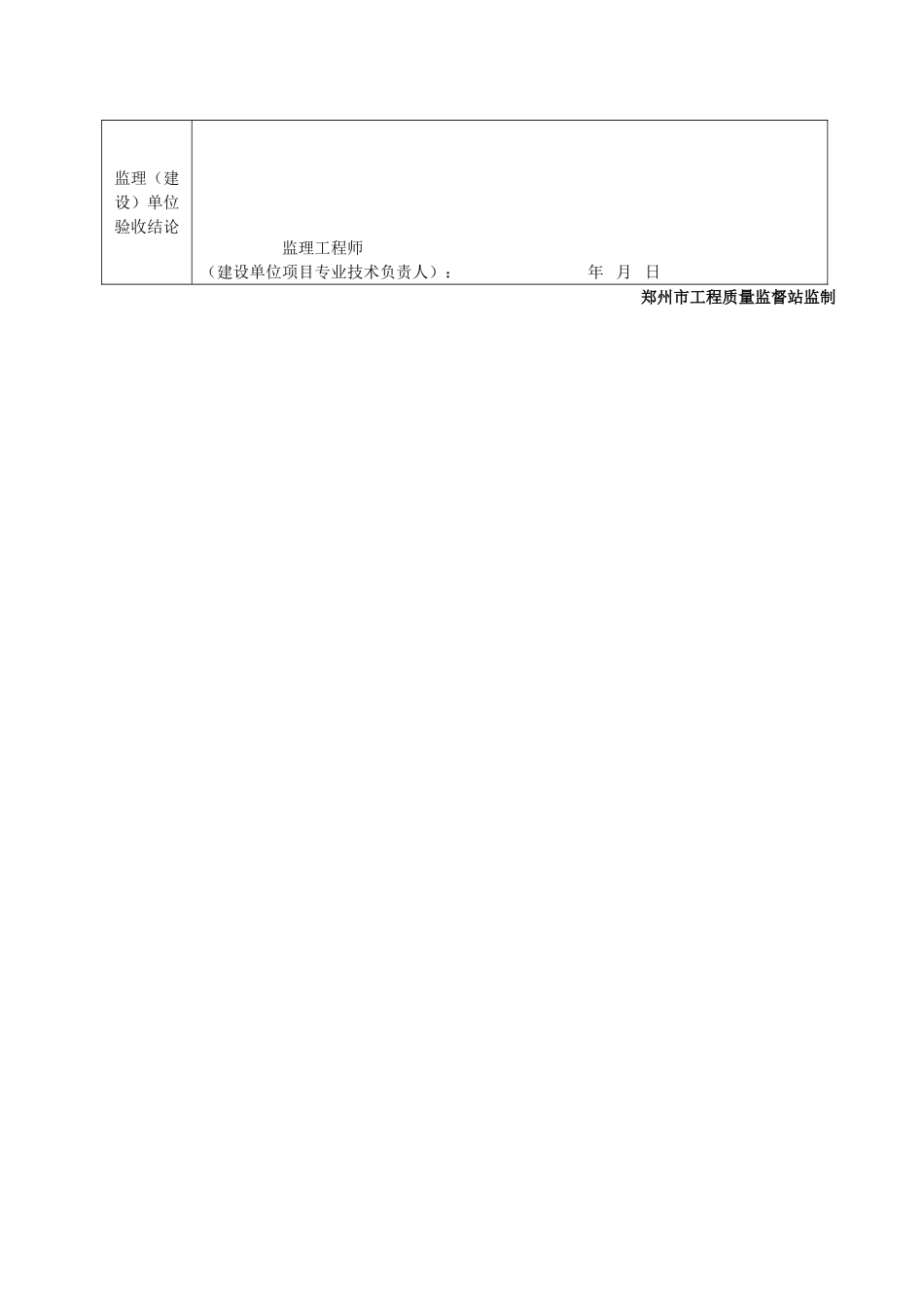 电缆桥架和桥架内电缆敷设.doc_第3页