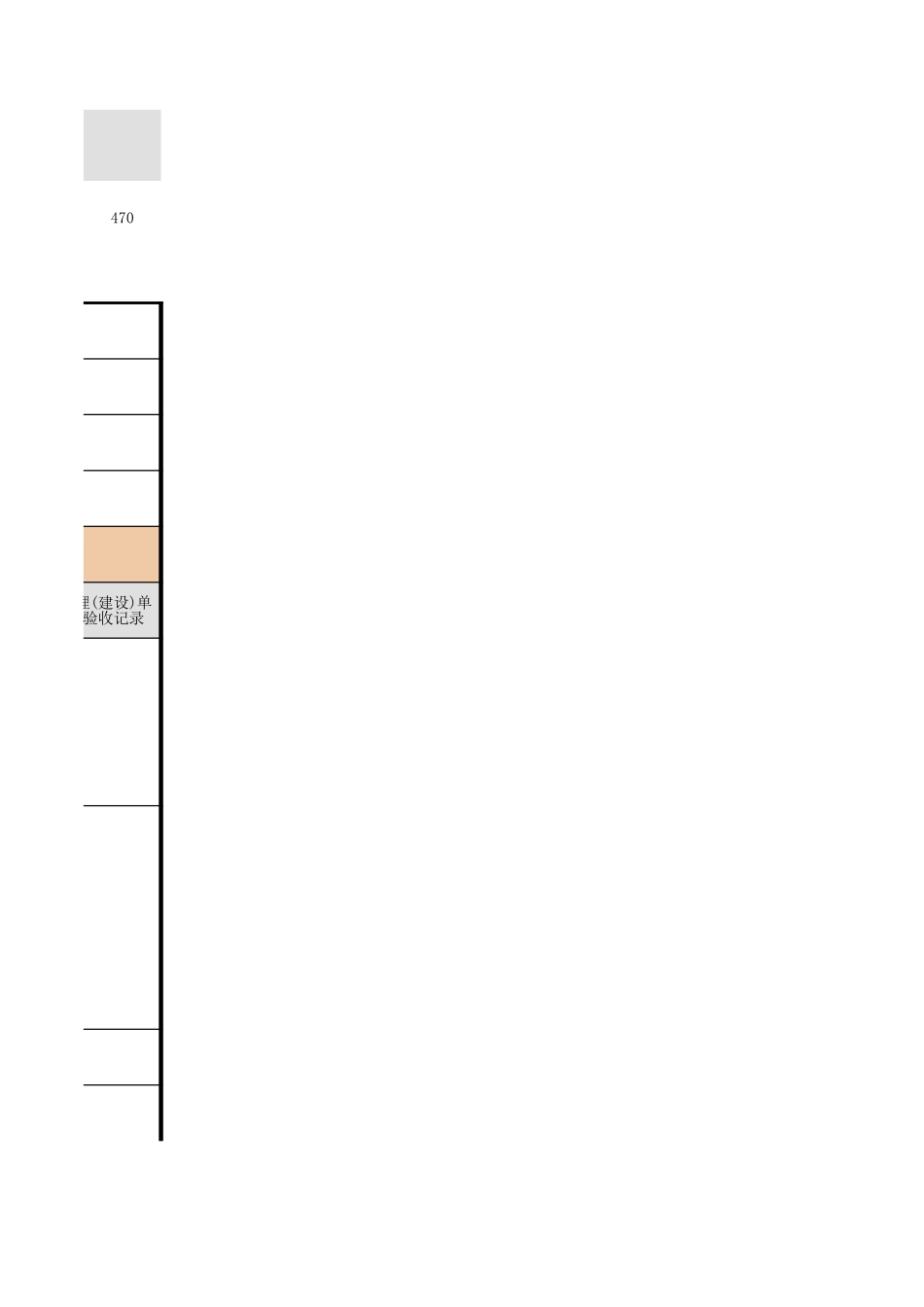 电线、电缆穿管和线槽敷线.xls_第3页