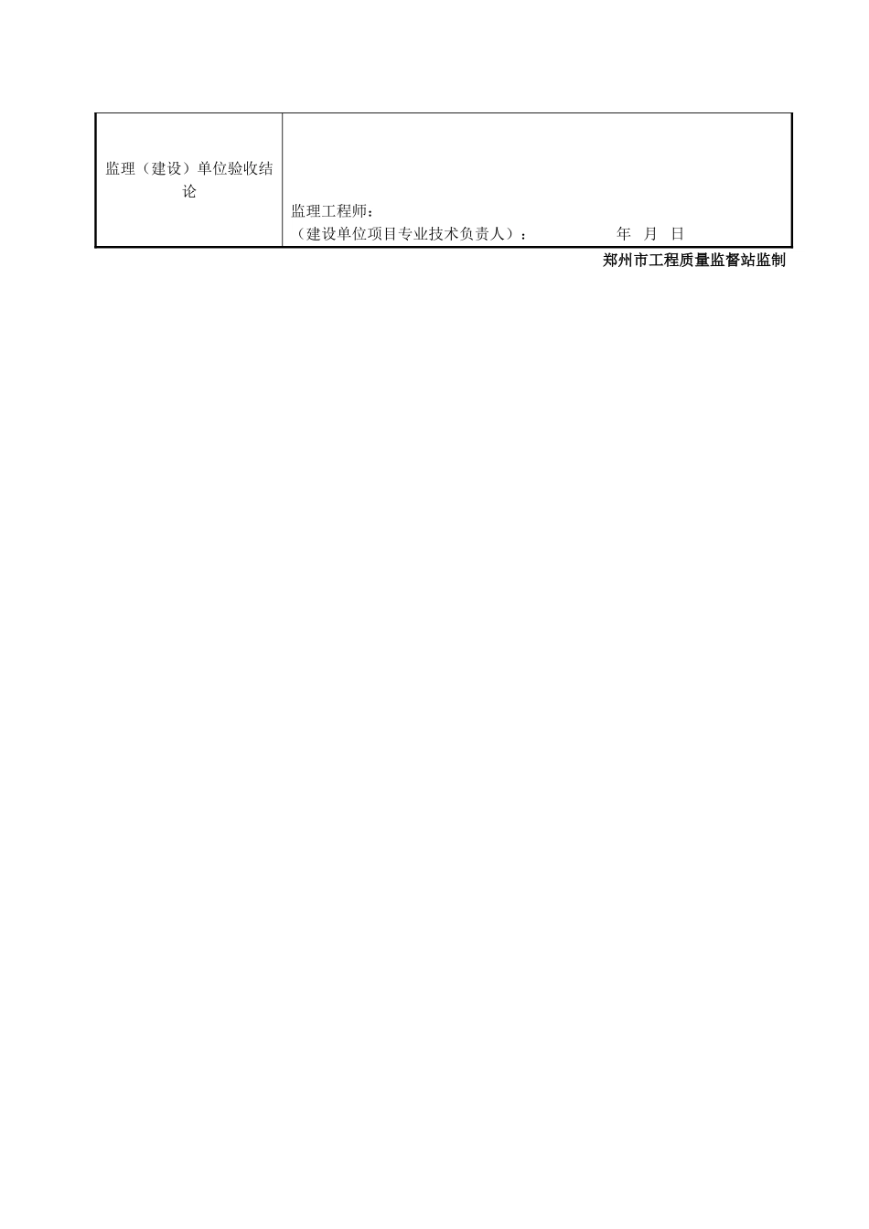 电线导管、电缆导管和线槽敷设(室内绝缘导管).doc_第2页