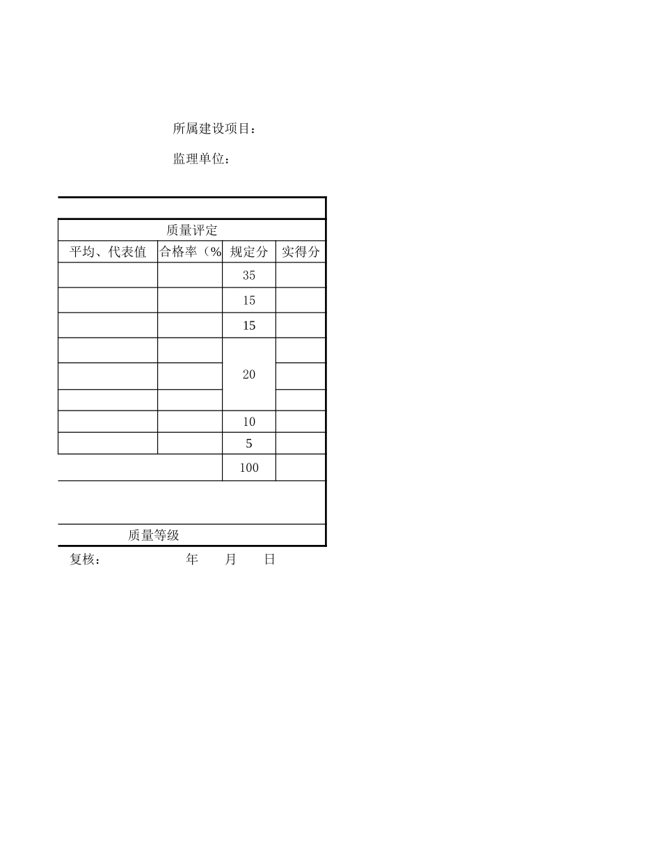 墩、台帽或盖梁.xls_第2页
