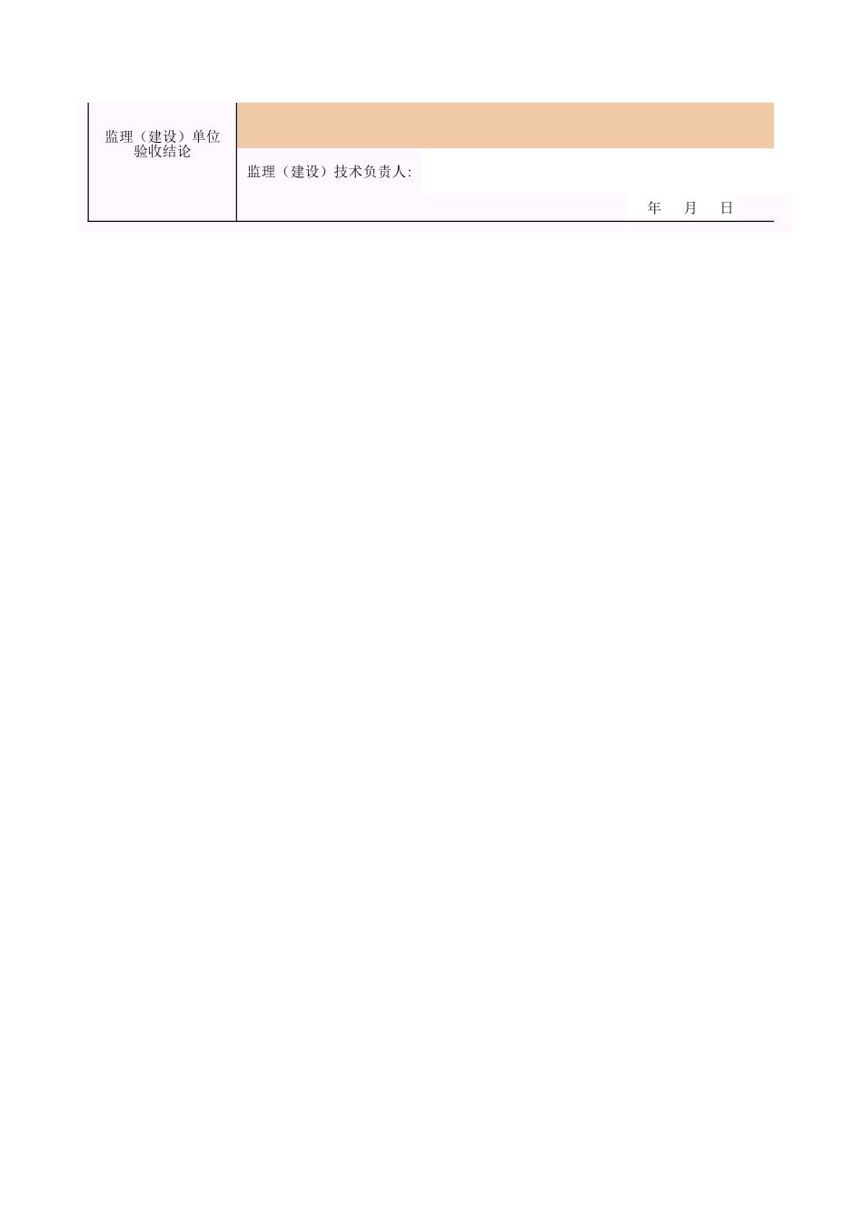 非采暖公共间.xls_第2页