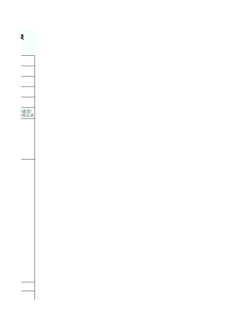 非预应力混凝土预制桩质量检查及外观质量检验批验收记录表 GD2401028.xls_第3页