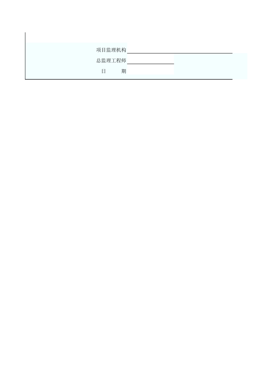 费用索赔审批表 GD2202016.xls_第2页