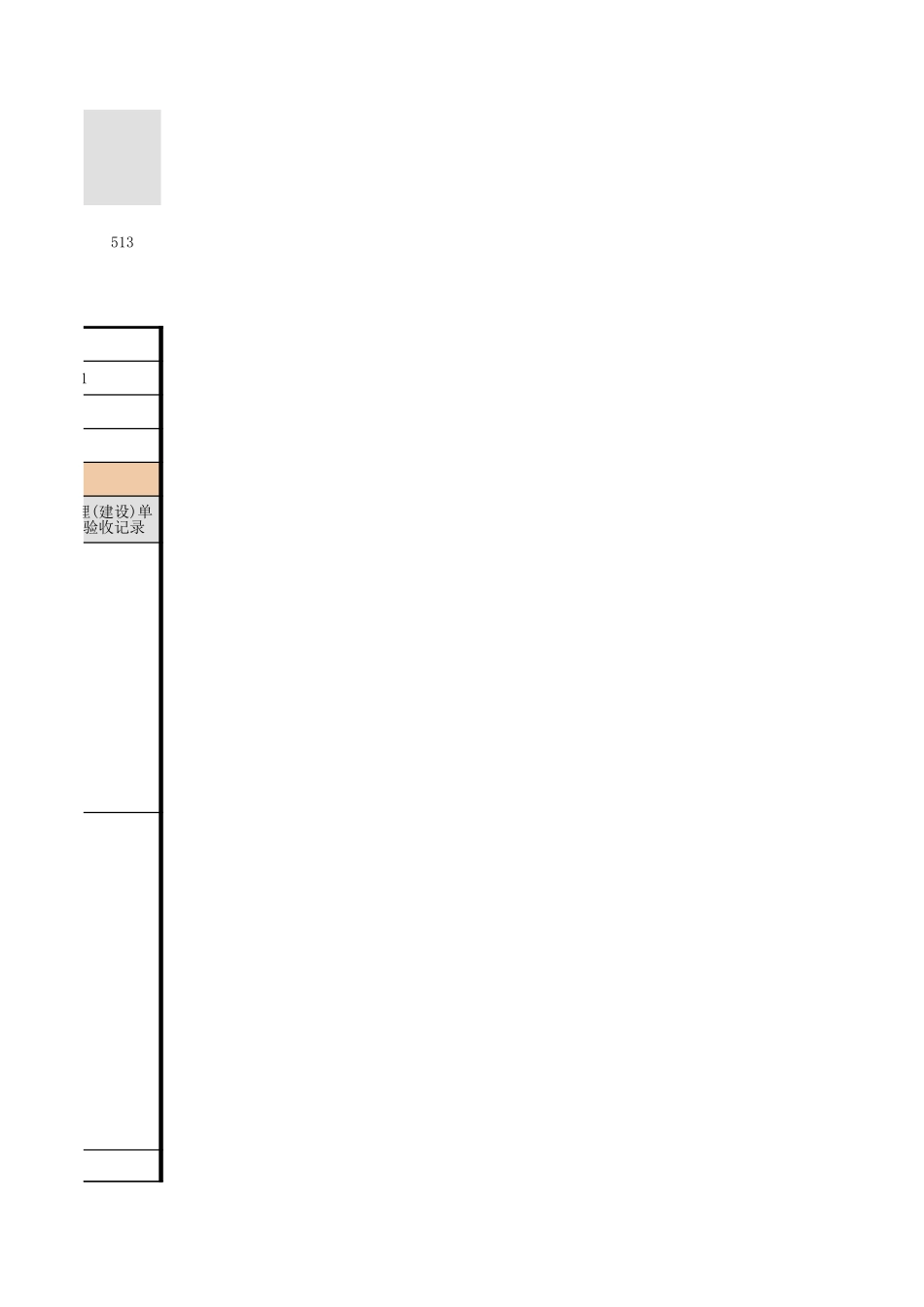 风管系统安装-11.xls_第3页