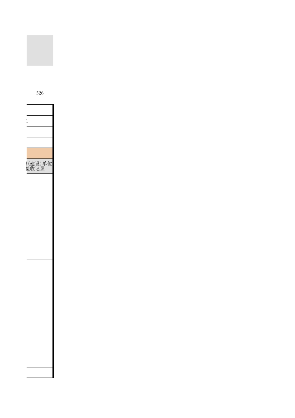 风管系统安装-12.xls_第3页