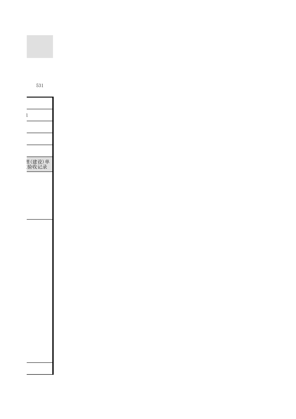 风机安装-12.xls_第3页