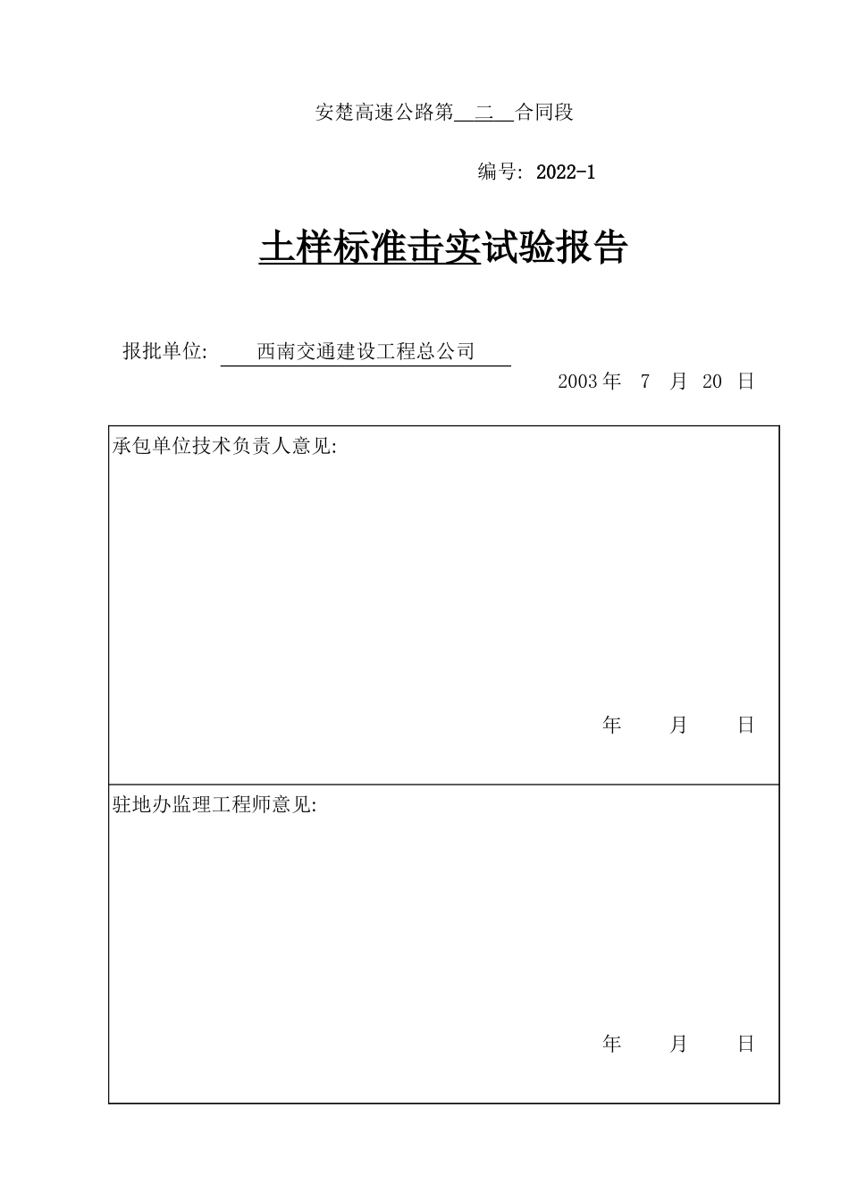 封面2012.xls_第2页