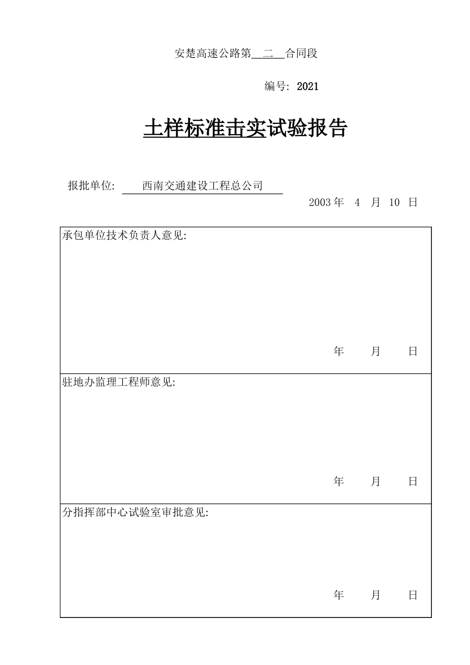 封面2021.xls_第1页