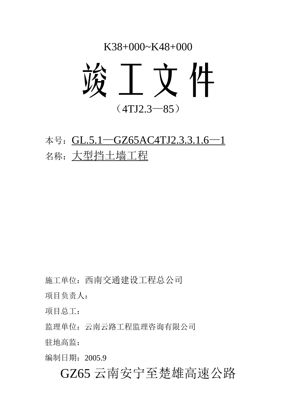 封面桥式及举1.doc_第2页