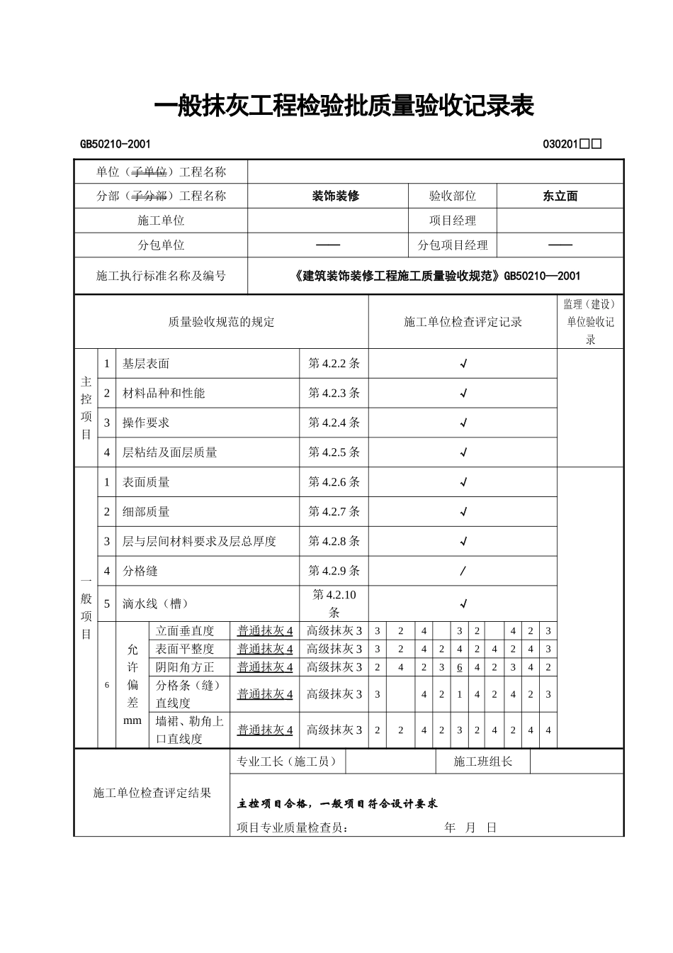 复件 (2) 1.doc_第1页