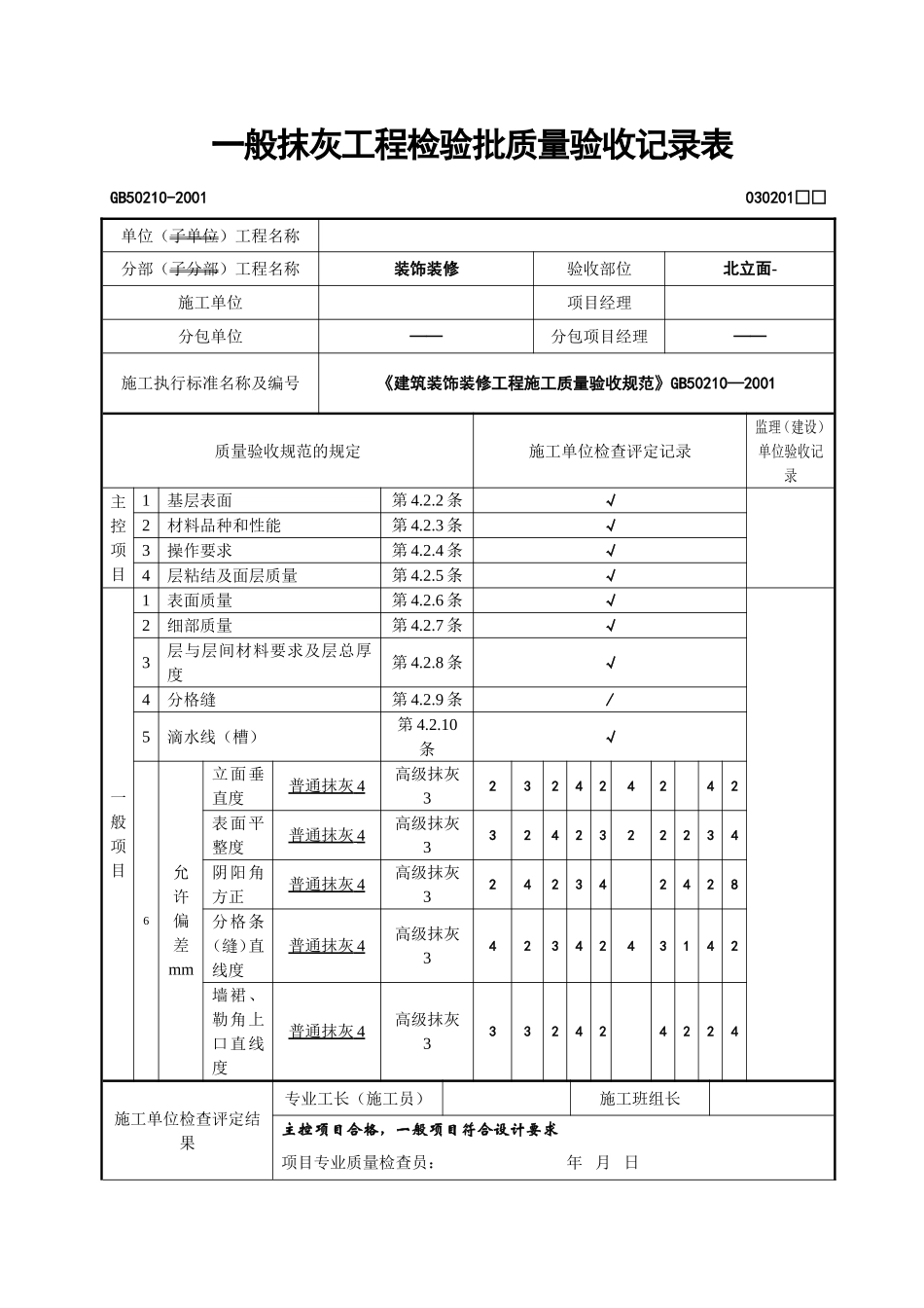 复件 (3) 2.doc_第1页
