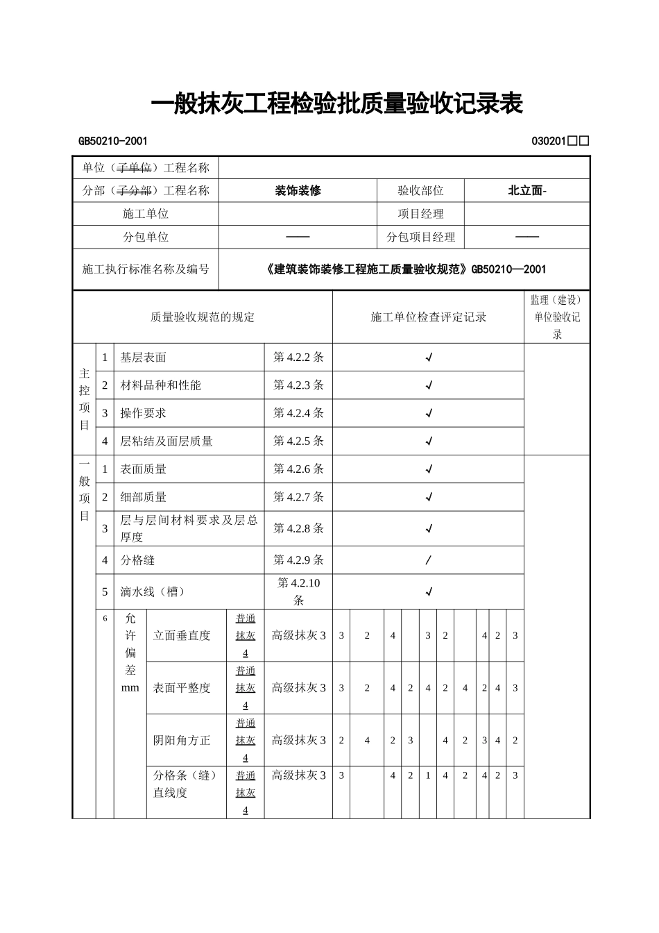复件 复件 2.doc_第1页