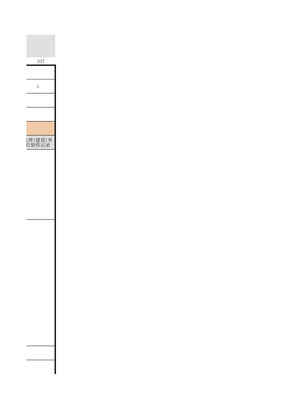 钢构件预拼装.xls_第3页