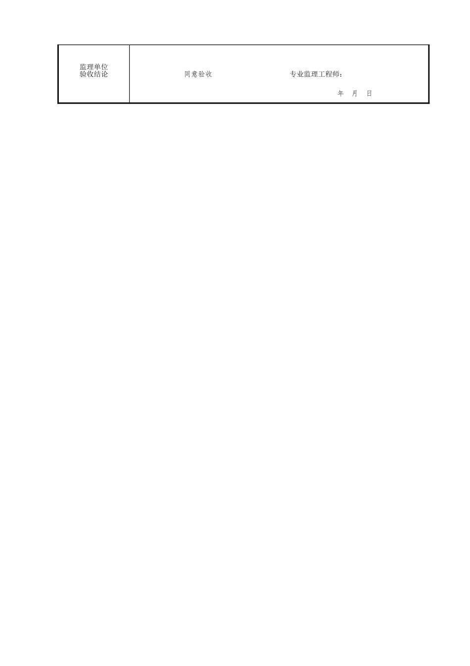 钢管构件进场验收检验批质量验收记录.xls_第2页