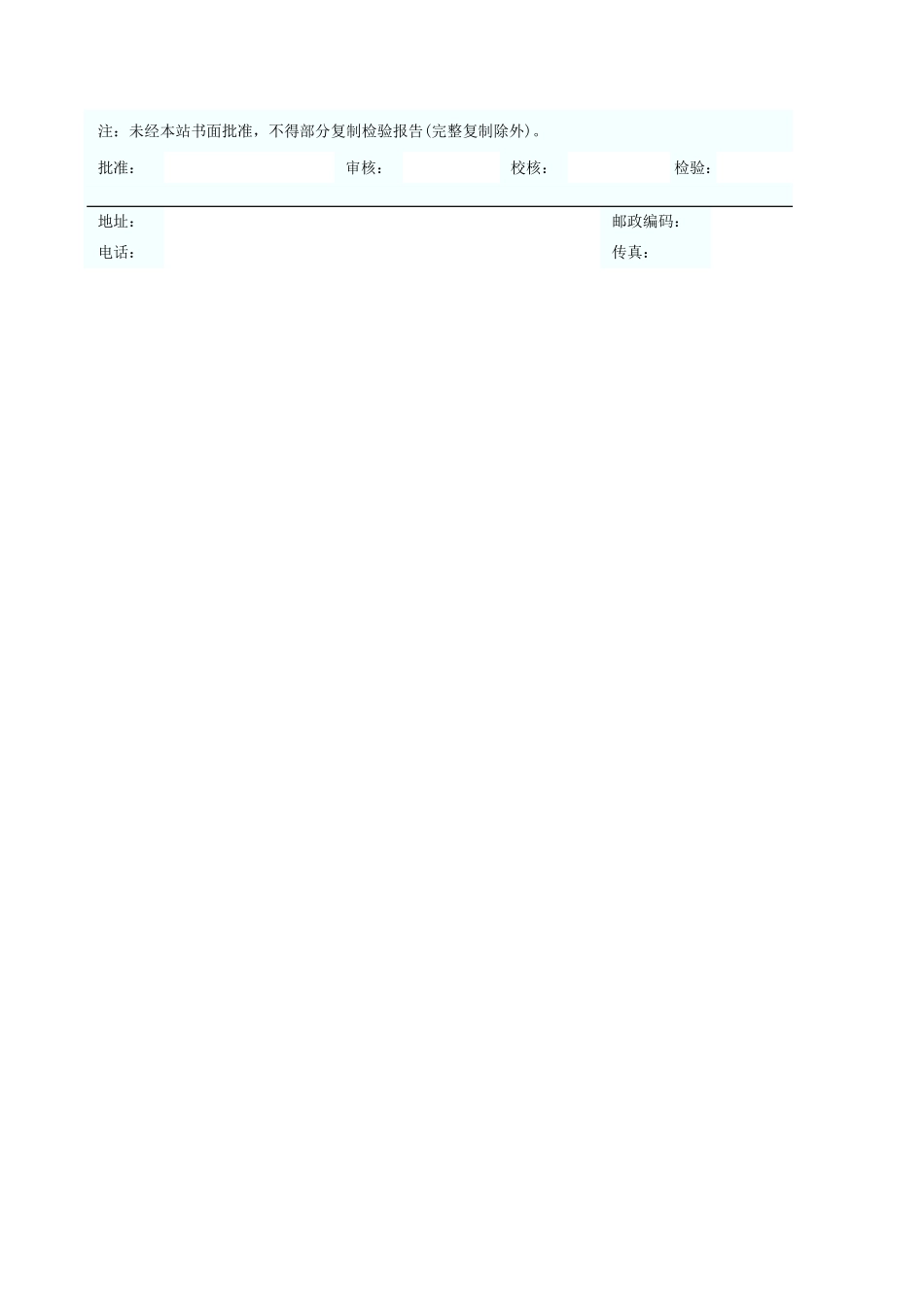 钢筋焊接接头检验报告 GD2102005.xls_第2页