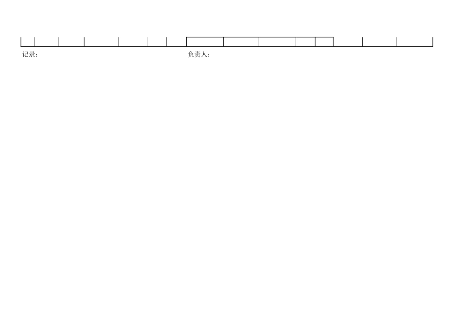 钢筋焊接试验台帐(抽检).xls_第2页
