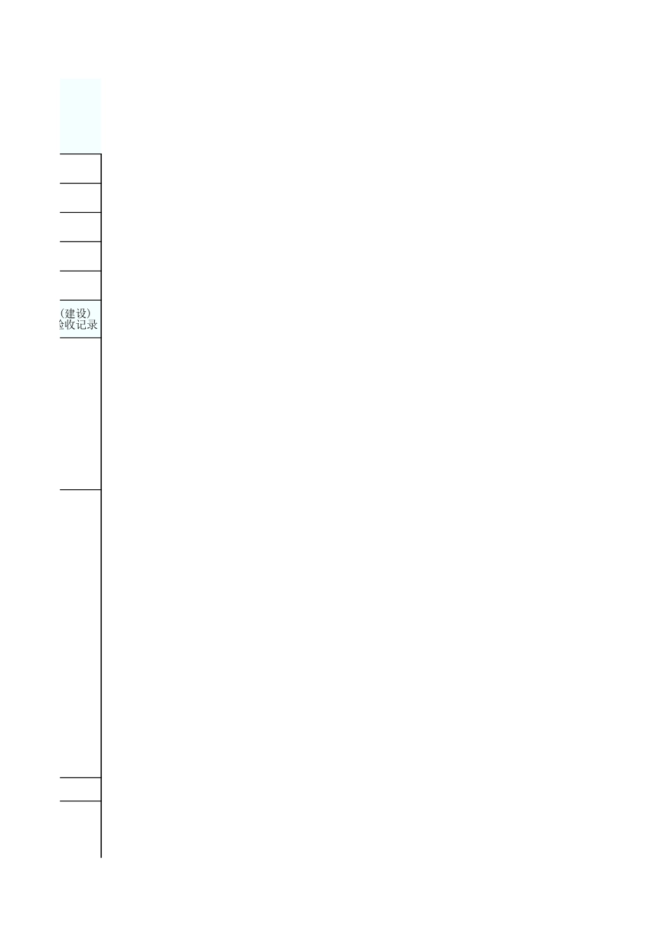 钢桩(成品)外观质量检验批验收记录表 GD2401030.xls_第3页