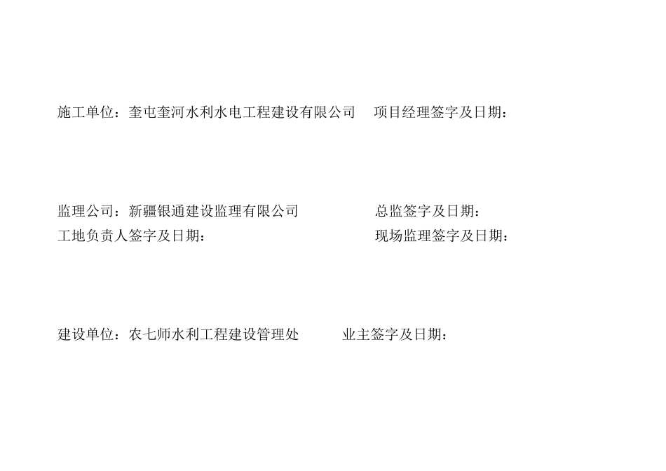 管线决算书封皮.doc_第2页