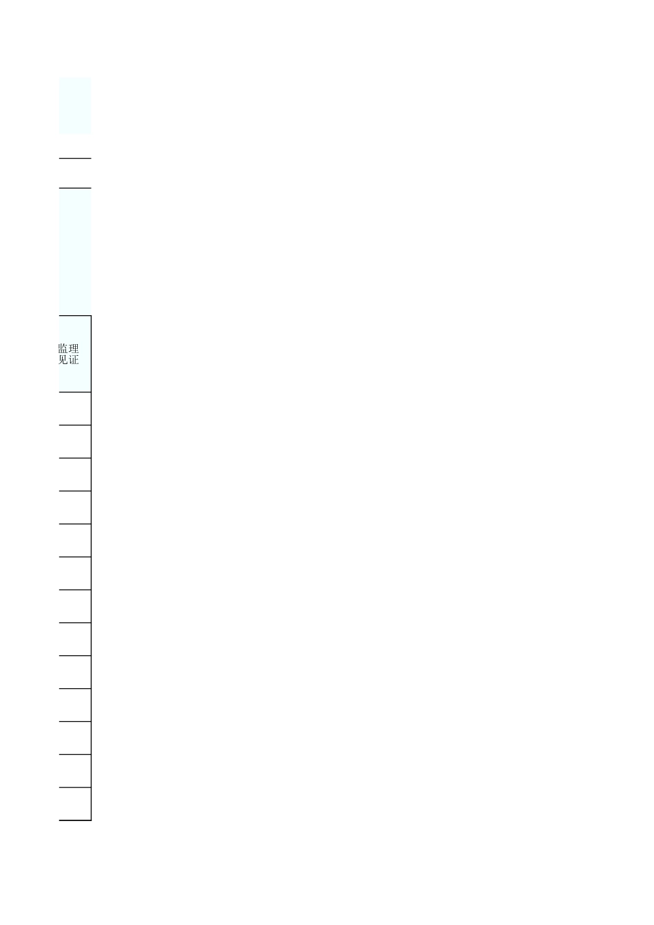 护壁泥浆质量检查记录 GD2301019.xls_第3页