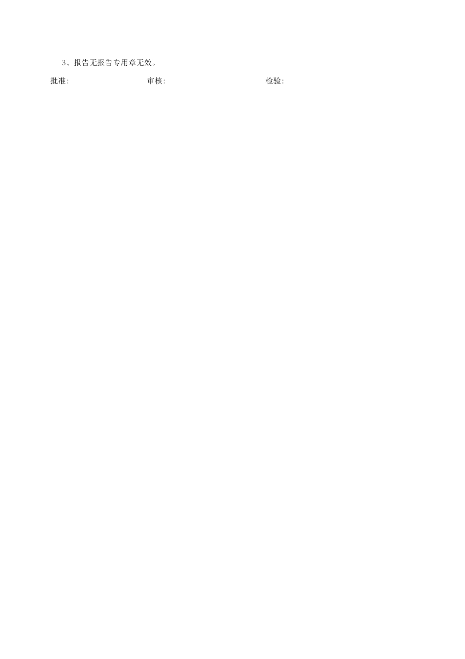 混凝土路面砖检验报告GD210308.xls_第2页