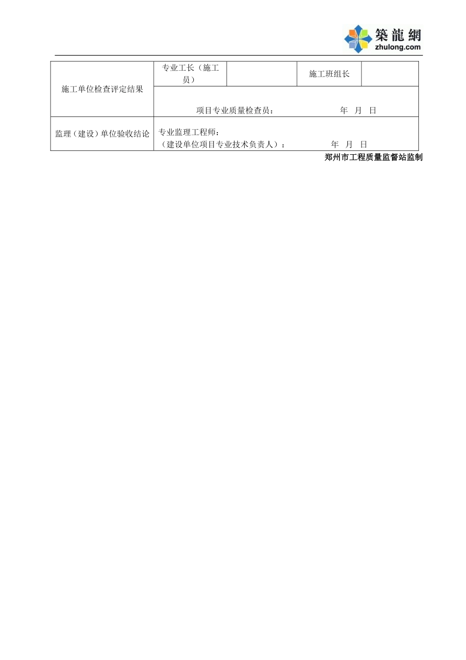 基础GZ(1).doc_第2页