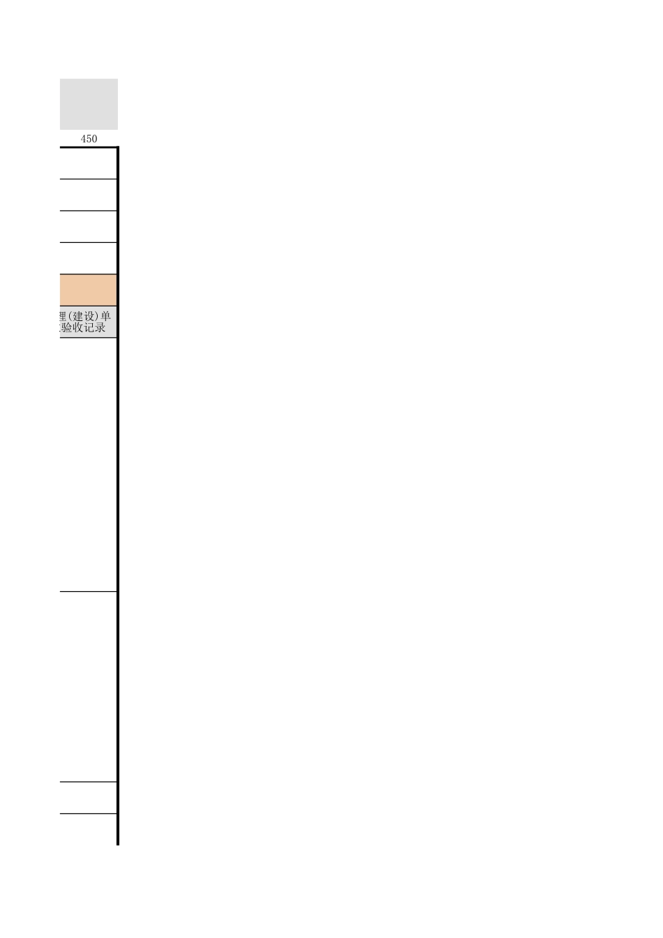 架空线路及杆上电气设备安装.xls_第3页