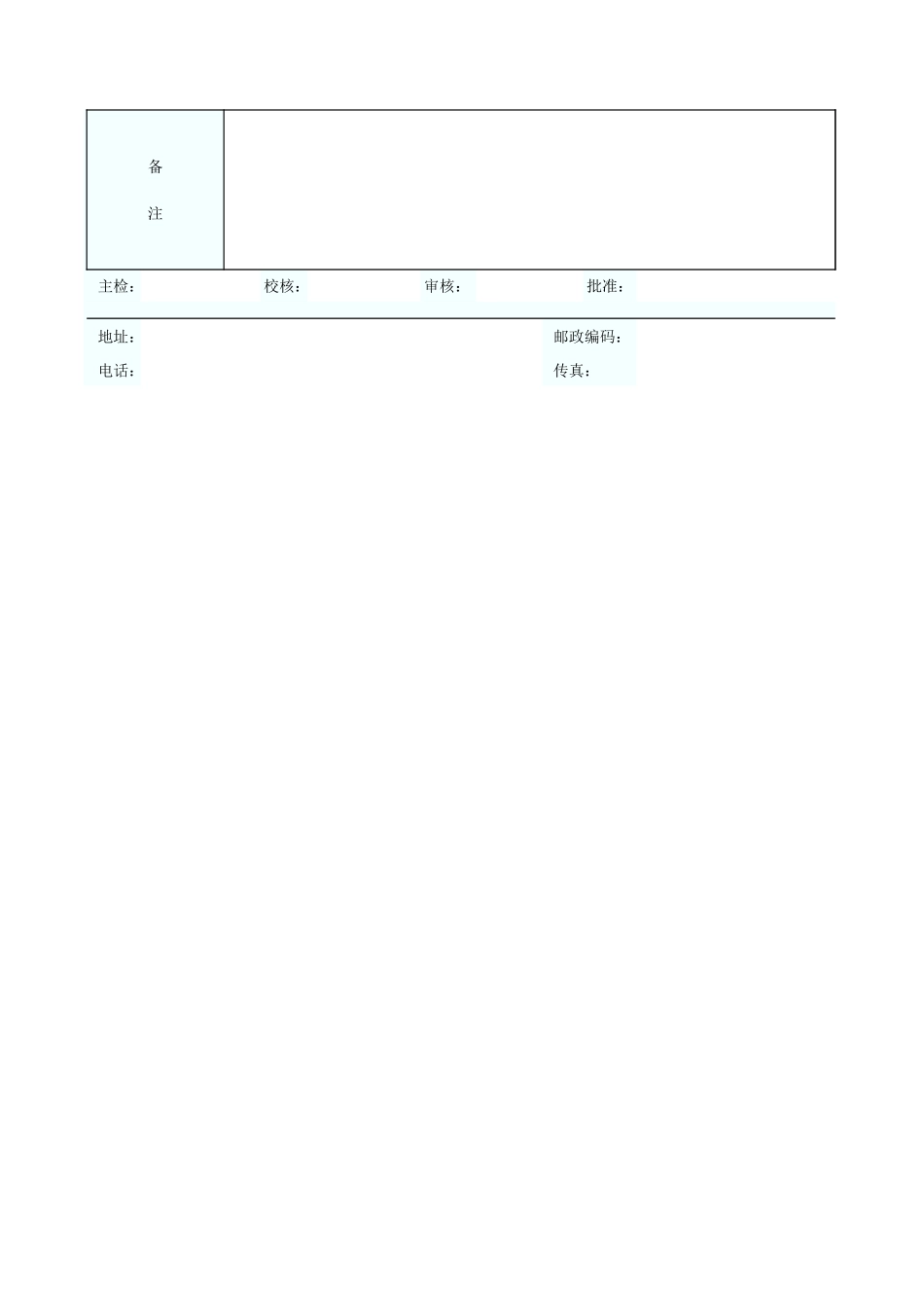 建筑玻璃产品质量检测报告 GD2106007.xls_第2页