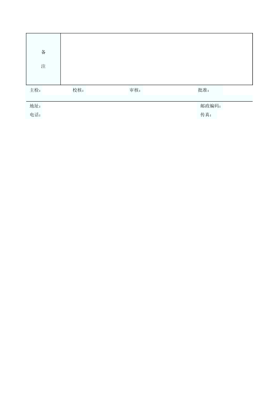 建筑材料导热系数检测报告 GD2106008.xls_第2页
