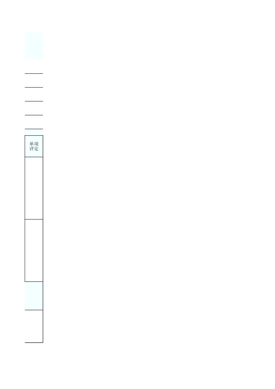 建筑材料放射性核素检验报告 GD2108003.xls_第3页