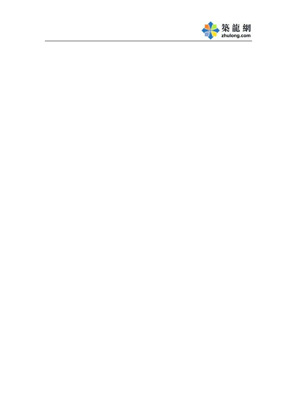 建筑电器工程洽商纪录.doc_第2页