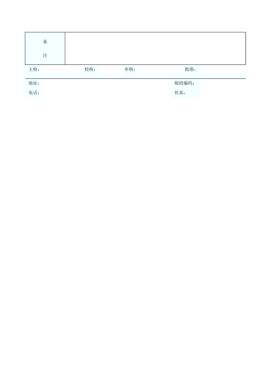 建筑用塑料外窗角强度检测报告 GD2106009.xls_第2页