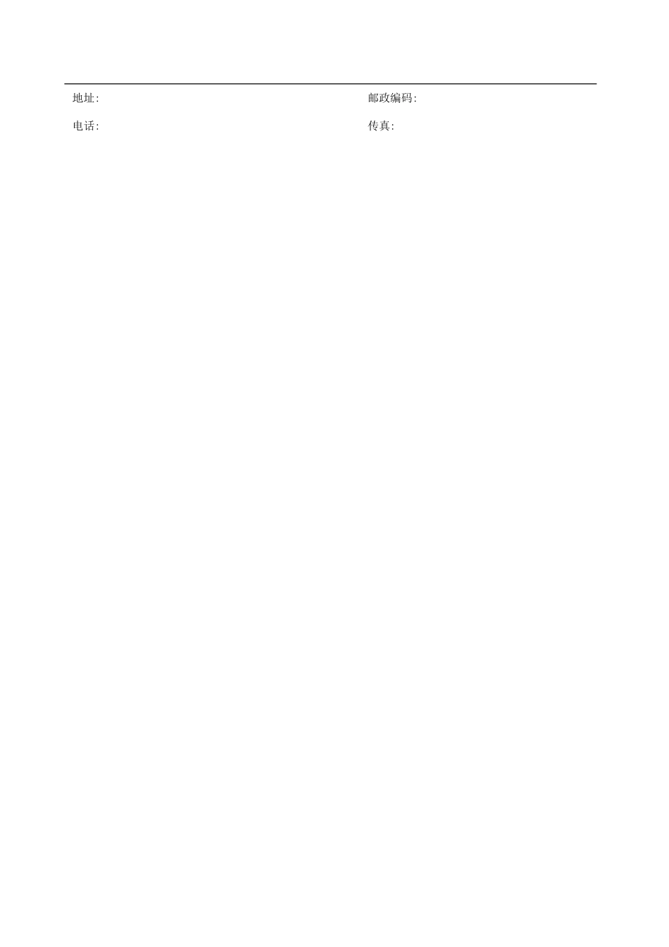 建筑装饰装修材料有害物质含量检验报告GD210704.xls_第2页