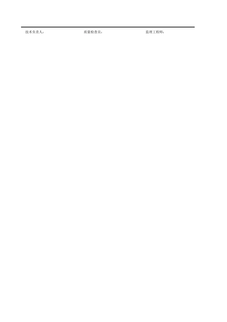 节能材料汇总表.xls_第2页