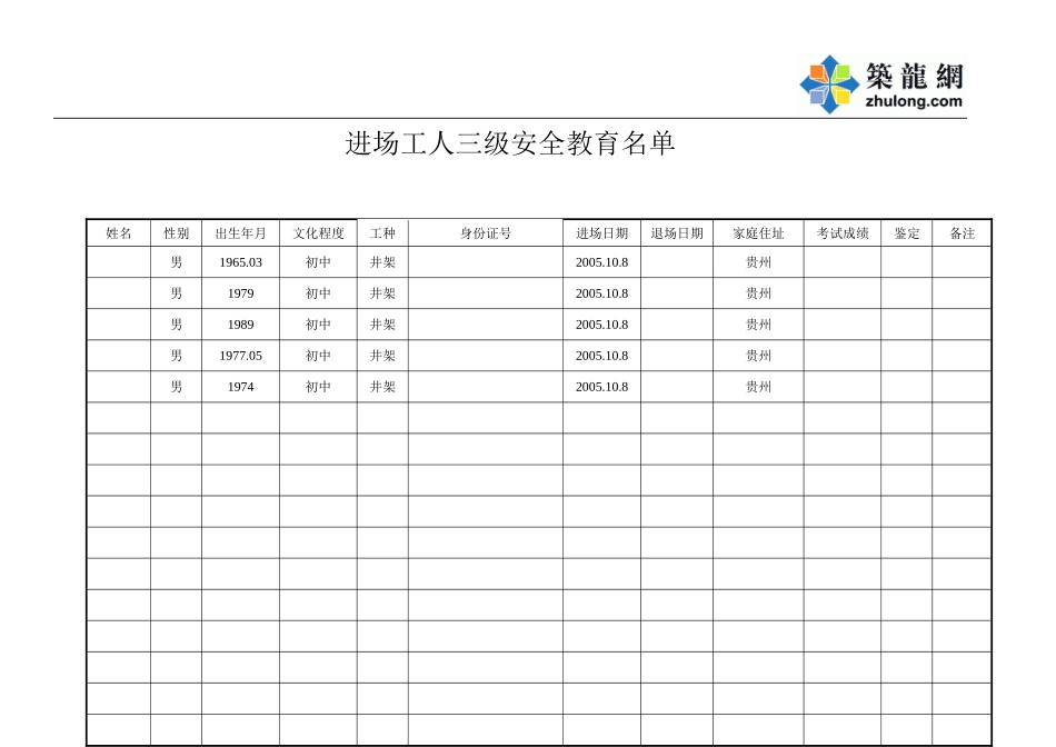 井架 三部(新编).doc_第1页