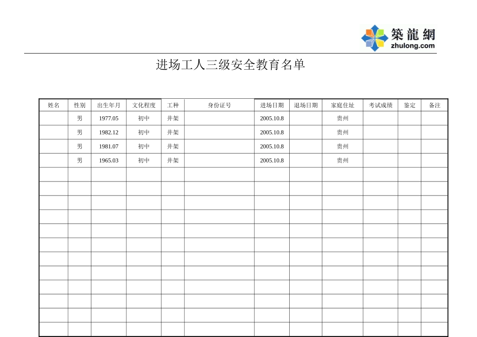 井架 一部(新编).doc_第1页